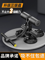 Xiaomi sit-up assistant home fitness equipment training abdominal muscle artifact suction cup fixed foot device high school entrance examination