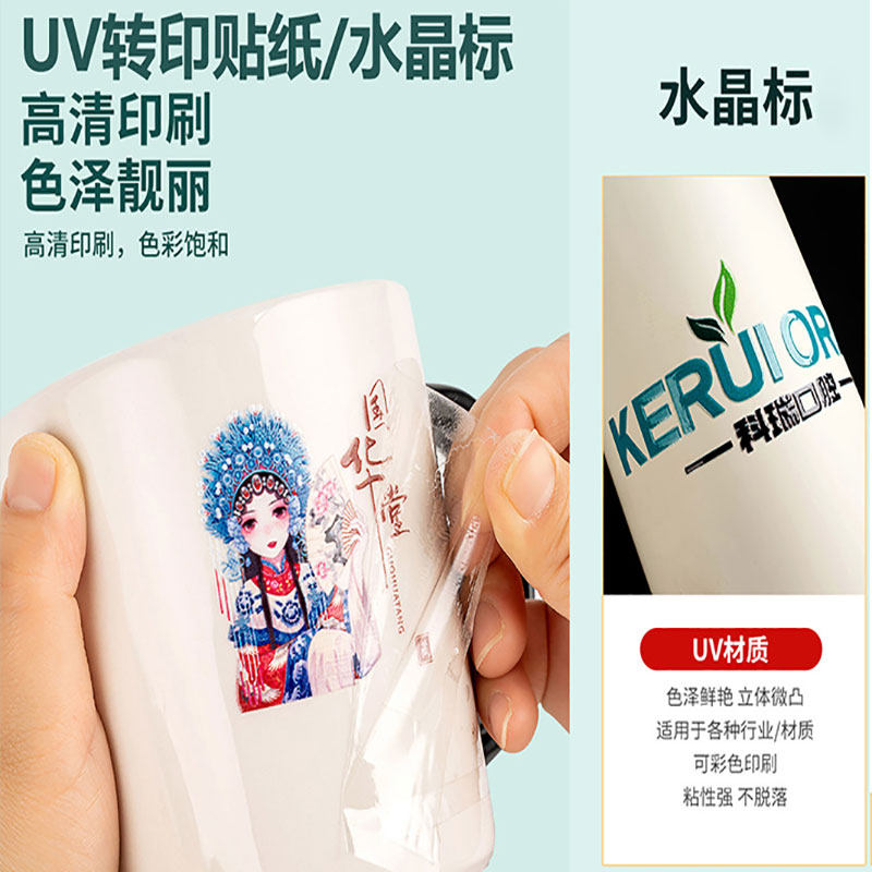 贴纸自由