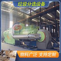 Zhengzhou construction waste sorting equipment Leshan landfill waste sorting equipment Decoration waste screening machine commercial