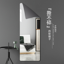 Full-length mirror wall-mounted self-adhesive soft mirror acrylic high-definition punch-free dressing mirror foldable home fitting mirror