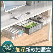 Under-the-desk drawer-type storage box office workstation wall-mounted drawer under-the-desk transparent bottom invisible storage box
