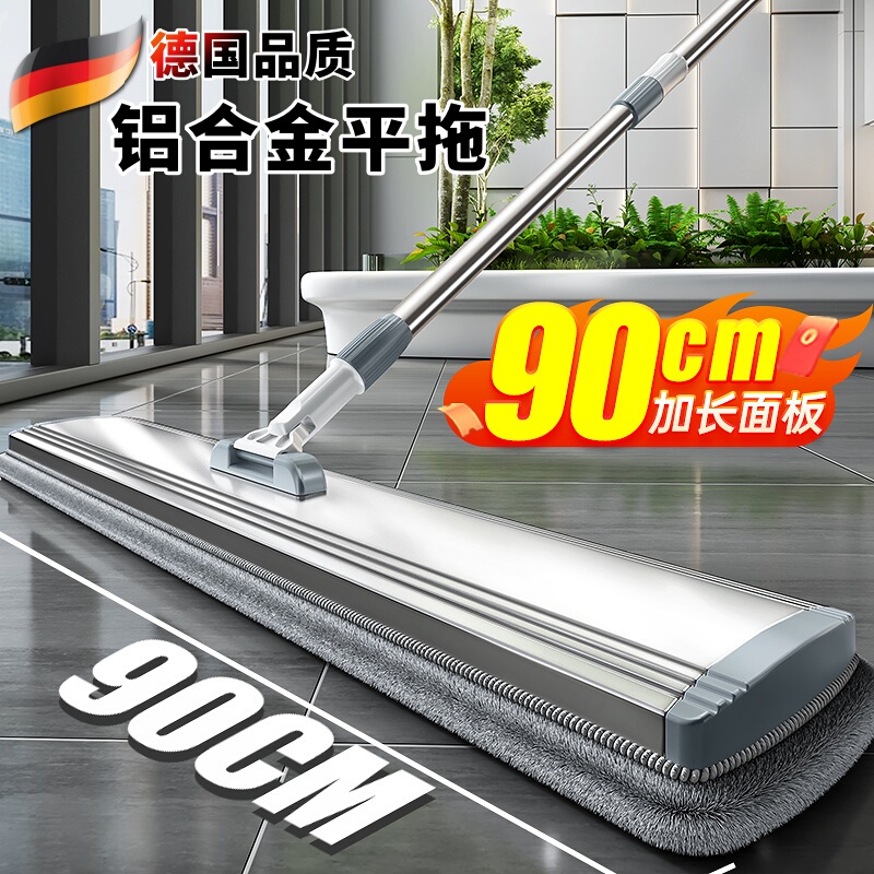 German Large Flat Mop for Large Area Cleaning, Dust Pusher for Home Use, One-Sweep Clean, Commercial Hotel Cleaning Mop Tool German Large Flat Mop for Large Area Cleaning, Dust Pusher for Home Use, One-Sweep Clean, Commercial Hotel Cleaning Mop Tool