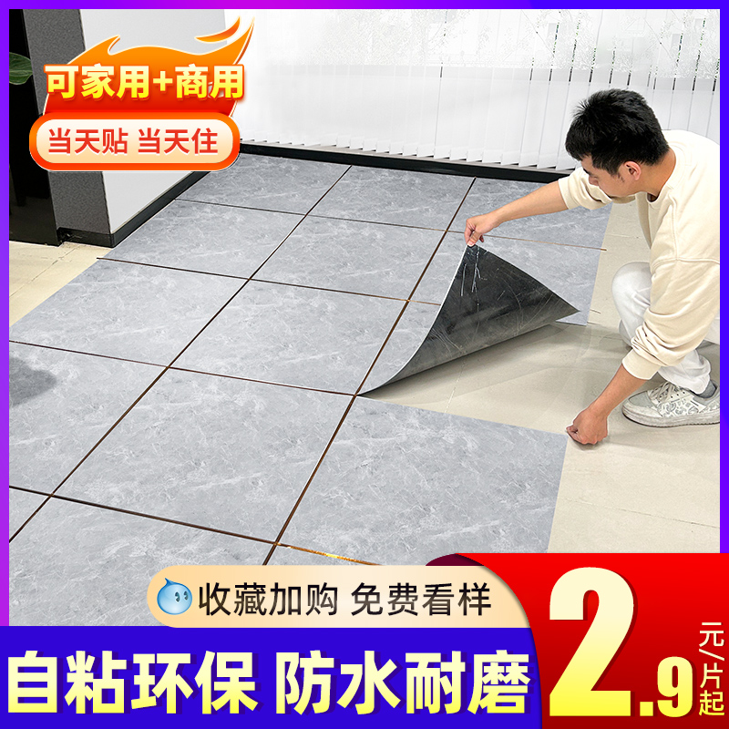 Floor sticker home self-adhesive floor leather stone plastic PVC plastic floor thickened waterproof abrasion resistant renovated ground floor cushion-Taobao