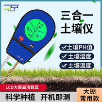 Digital display soil pH value pH humidity temperature detector greenhouse flower soil soil nutrient moisture fertility tester