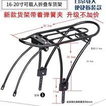 20-inch folding electric bicycle rear rack 14-16-18-22-inch mountain bike SP8 rear hanger passenger tail rack