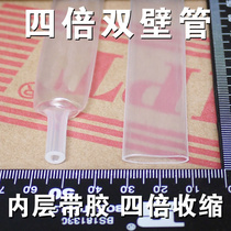 Four times heat-shrink tube Phi 12mm transparent double wall tube 4 times shrinkage band glue thick wall waterproof seal