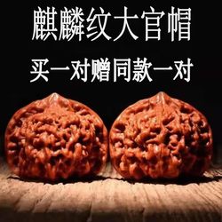 웬완 복숭아 감자 키린 패턴 공식 모자 큰 두꺼운 힘줄 호두 삼각형 흰색 4 개의 탑 사자 머리 별