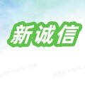 新诚信五金店