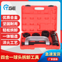 10 pieces ball head disassembly ball head Rama extractor car lower support arm ball head mounting cross shaft dismantling tool