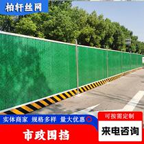 Fence Municipal Construction Site Temporary Fence Fence Construction Project Blue Iron Color Steel Construction Subway Fence