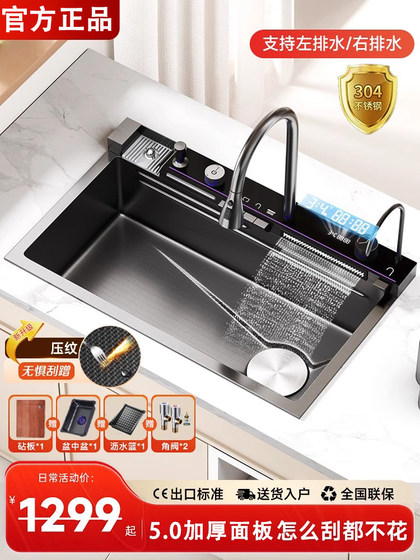 Large Single Sink Basin Sus304 Stainless Steel Kitchen Household 4 Thickened Waterfall Multifunctional Digital Display Whale Sink