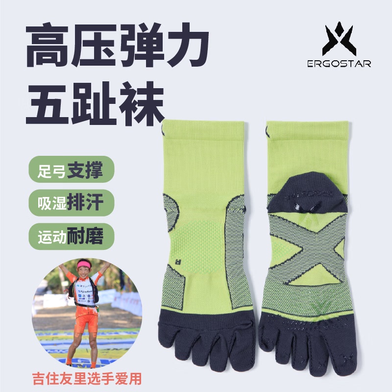 Ergostar Japanese Imported Cross-Compression Bandage High-Elastic Pressure Sports Five-Toe Socks Mid-Calf Socks