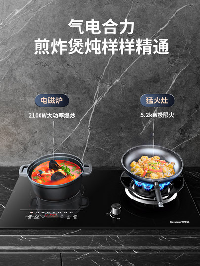 Royalstar Dual-Use Gas and Electric Stove, Built-In Gas Stove, Dual Stove, Household Induction Cooker, Integrated Gas and Electric Stove, Gas Stove