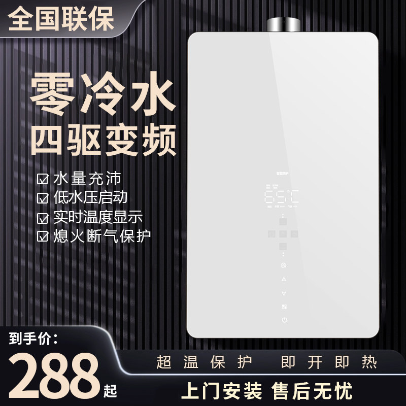 Good wife Gas gas water heater Electric household gas Liquefied Gas gas balanced Zero cold water 16 l-Taobao