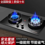 Газовая плита Alahaotaitai, бытовая двойная плита, газовая плита, встраиваемая, двойного назначения, плита на сжиженном газе, газовая плита, жестокий огонь