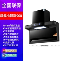 Xiaozhi 90 см широко-роскошной фар-голос, индукция управления звуком звука