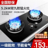 Газовая плита Alahaotaitai, бытовая двойная плита, газовая плита, встраиваемая, двойного назначения, плита на сжиженном газе, газовая плита, жестокий огонь