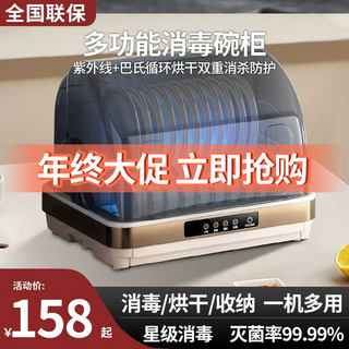 Ala Haotaitai No-Drain Disinfection Cabinet for Home Use, Small Uv Desktop Office Tea Cup Cabinet, Bowl and Chopstick Cabinet