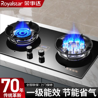 Royalstar Gas Stove Double Burner Household Natural Gas Stove Built-In Dual-Use Gas Stove Liquefied Gas High-Power Burner