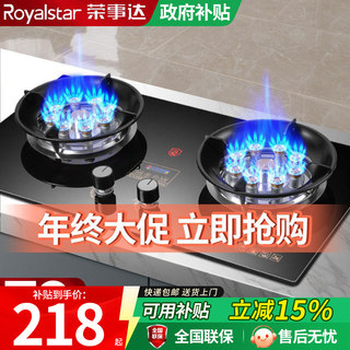 Royalstar Dual-Burner Gas Stove for Home Use, Suitable for Liquefied Gas and Natural Gas, Desktop and Built-In Gas Stove with Powerful Flame