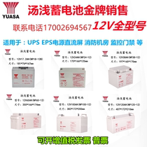Yuasa battery np series 12V17A20A24A33A38A40A65A100A120A150A200A