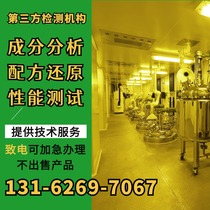 Butyl tape formula analysis component reduction performance optimization problem diagnosis optimization inspection detection qualitative and quantitative