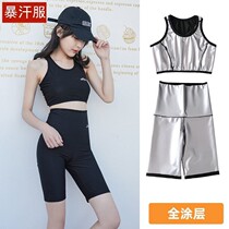 Sweating sweating sweating clothes suit womens summer training clothes fitness clothes high waist abdominal control running sweating