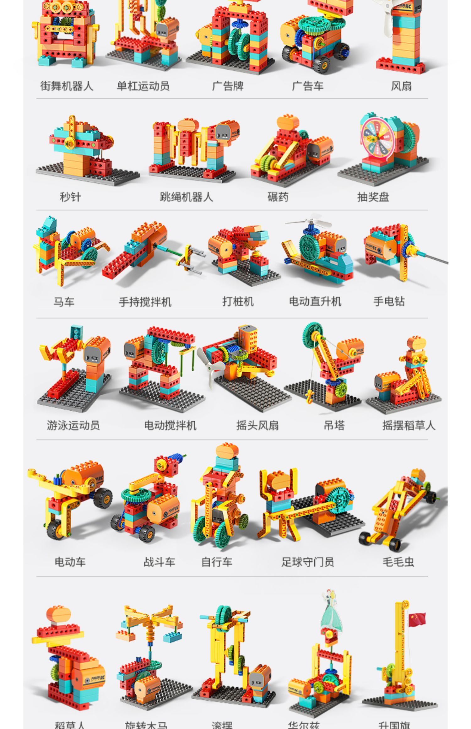 费费龙编程积木大颗粒儿童玩具机械齿轮教育电动科技组遥控机器人