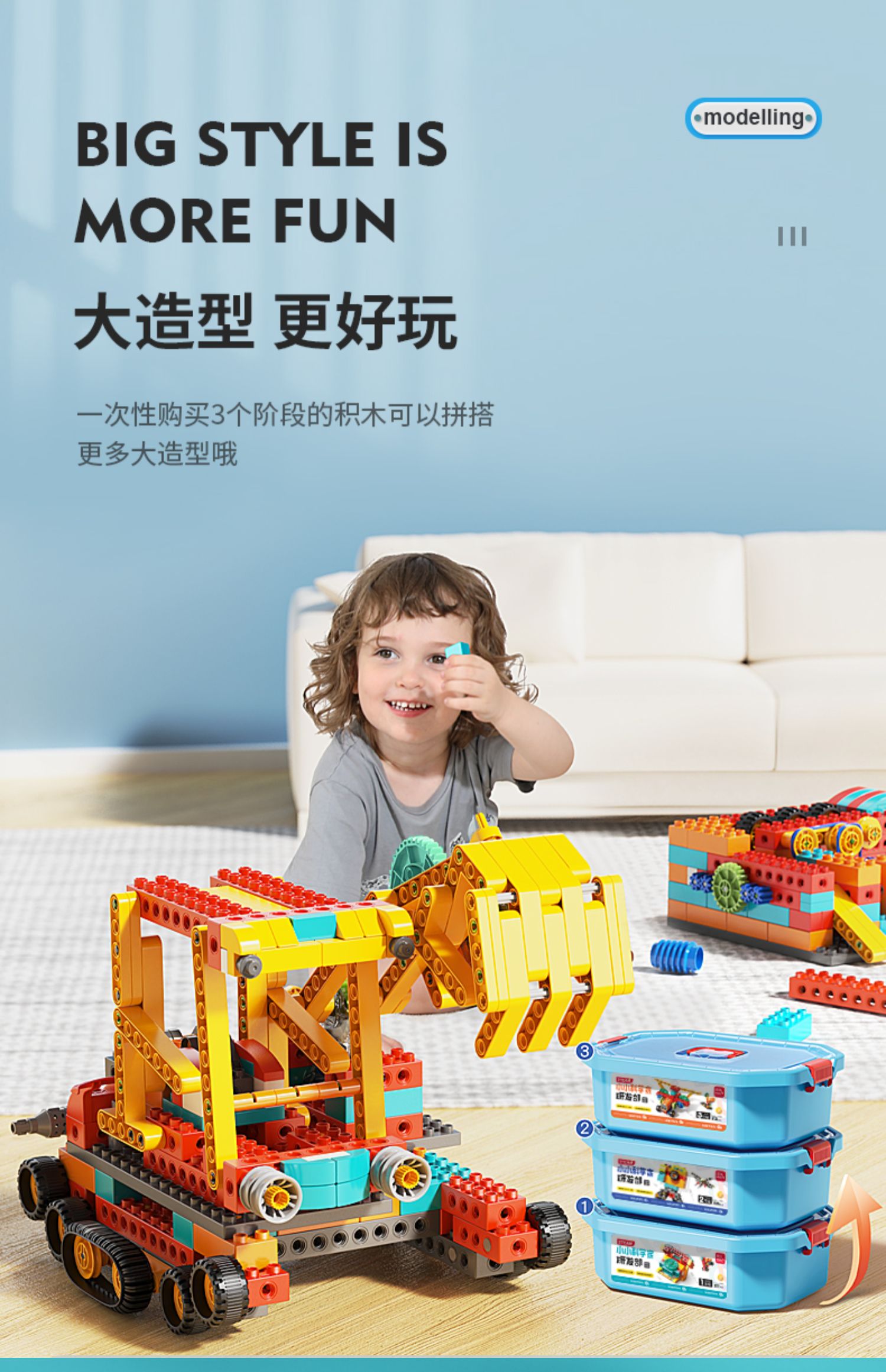 费费龙编程积木大颗粒儿童玩具机械齿轮教育电动科技组遥控机器人