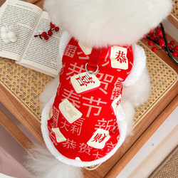 Warm Plush Pet Clothes for Autumn and Winter, Cartoon Thickened Two-Legged Clothing for Cats and Dogs, Vest, Tang Suit Top, New Year Outfit