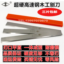 3*30*300 410 Super hard high speed steel HSS pressure planer blade Front steel white steel woodworking planer blade
