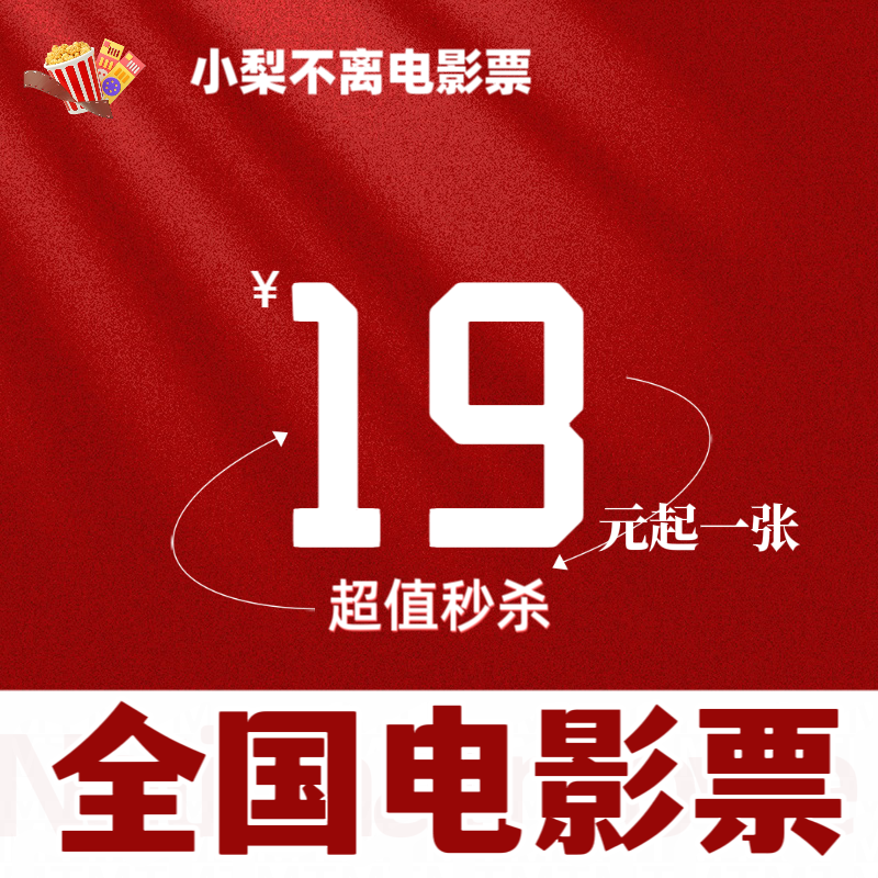 淘票票电影票退票攻略：你真的了解退票规则吗？