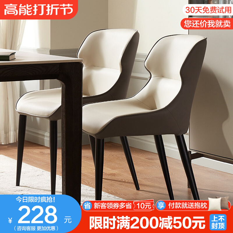 Italian Minimalist Dining Chair Home Light Lavish Superior Sense Leaning Back Chair Modern Minima Casual Stool Restaurant Dining Table Chairs-Taobao