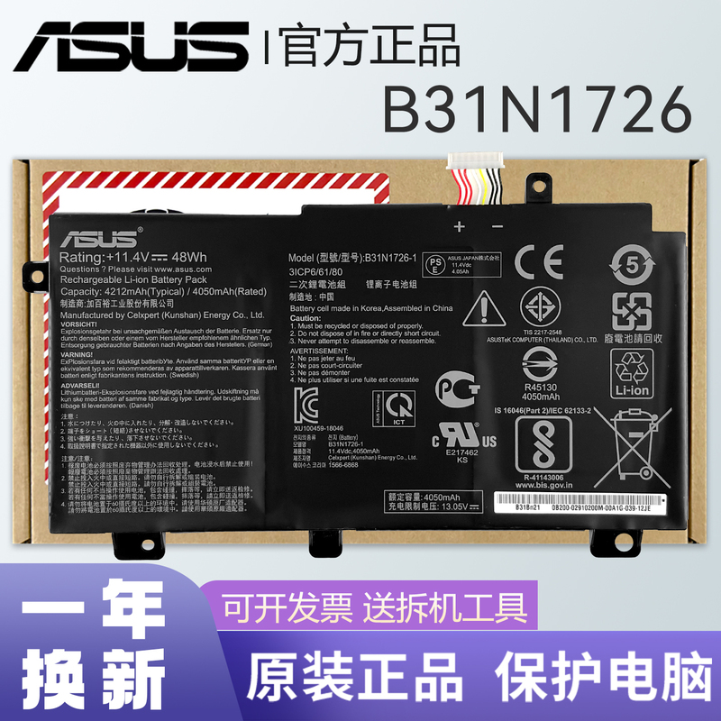 Original Asus Tuf Gaming 2 Fa706 Fa706Iu/Ii Fx506L/H/Hc Laptop Battery Original Asus Tuf Gaming 2 Fa706 Fa706Iu/Ii Fx506L/H/Hc Laptop Battery