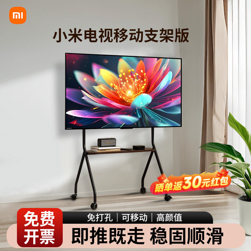 Xiaomi mobile TV 55/65/75-дюймовый беспроводной проекционный экран 32/43/50 домашний раздвижной телевизор от пола до потолка Изображение 1