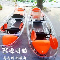 PC transparent boat double Internet celebrity glass boat scenic outdoor sports water transparent kayak canoe drifting boat