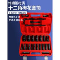 Extended small wind cannon sleeve 1 2 heavy-duty flower-shaped pneumatic twelve-point lithium electric big flying sleeve set auto repair