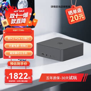 Eqr7 mini-host-bürocomputer