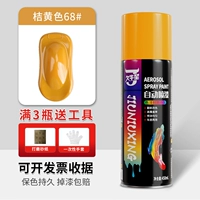 Оранжевый желтый