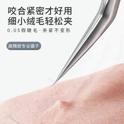 속눈썹 이식 속눈썹 핀셋 속눈썹 심기 속눈썹 갈라진 고정밀 공예 속눈썹 아름다운 속눈썹 마스터 전문 개화 머리 컬러 도구