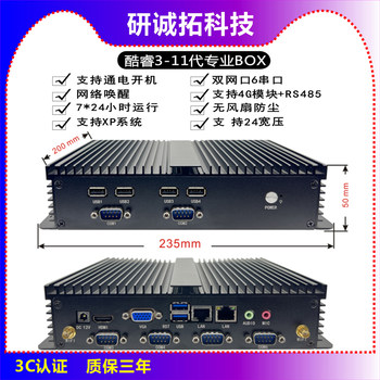 Yanchengtuo Industrial Computer Host 4g Micro Small Industrial Computer Server 12Th Generation Core Dual Network 6 Serial Ports Fanless I3/I5/I7 Linux Embedded Vision Low-Power Industrial Computer