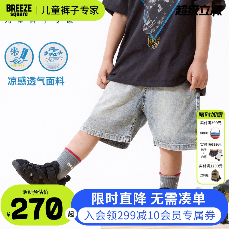 In Stock Breezesquare Children's American Casual Retro Distressed Denim Shorts Five-Point Pants R323066