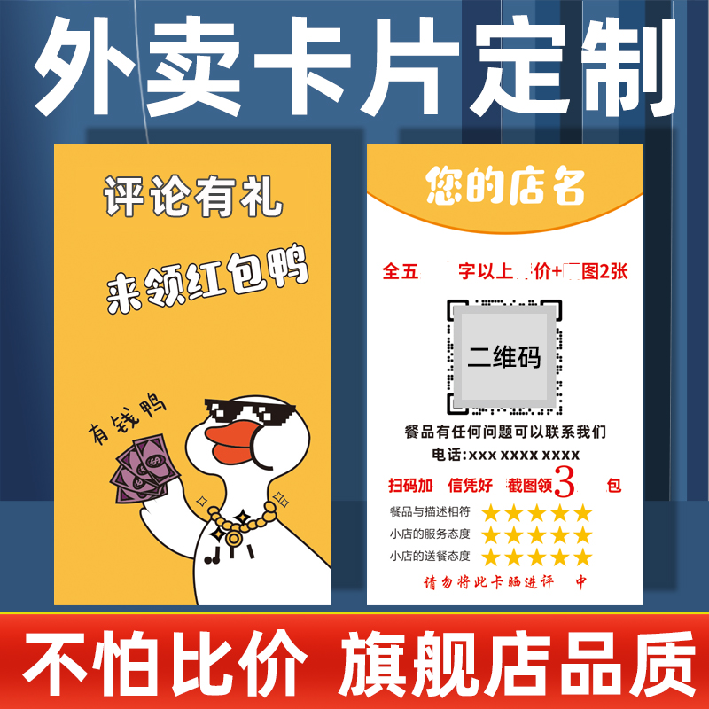 Takeaway Cards Customized Good Pinka 5 Stars Beauty Group Takeaway Catering Stickup Comments Small Card Shop After-sale Card Scrape Card Design Print Making-Taobao