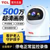 Tcl Wireless Smart Home Surveillance Camera with Mobile Remote Rotation, Panoramic View, and Two-Way Voice Intercom