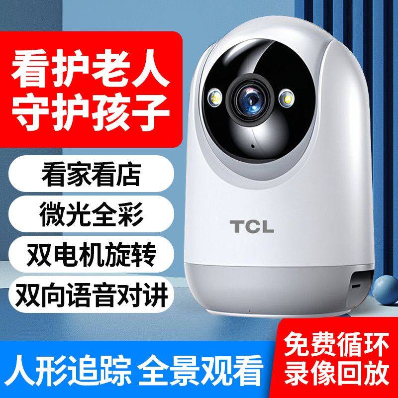 Tcl Indoor Surveillance Camera Home Monitor Two-Way Voice Intercom Mobile Phone Remote Hd 360 ° Panoramic