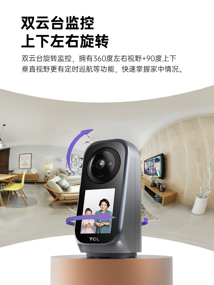 Tcl Two-Way Video Call Camera for Home Use, Indoor 360-Degree No Blind Spots, Mobile Phone Remote with Screen Monitor