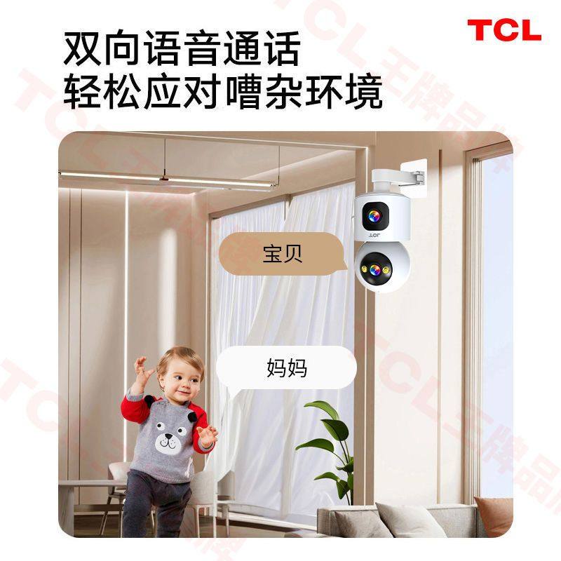 Tcl Surveillance Camera Indoor Monitor Home Mobile Phone Remote Voice Intercom High-Definition Night Vision 4Gwifi