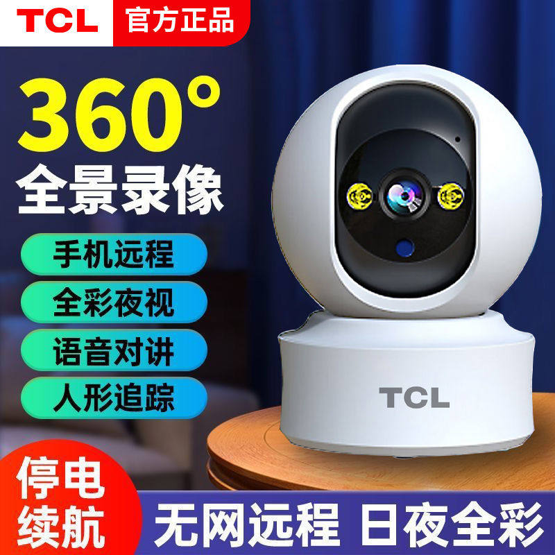Tcl Brand Ultra-Clear Surveillance Camera for Home Use, Wireless Wifi Connected to Mobile Phone, 360 Panoramic Indoor Voice 4g Monitoring