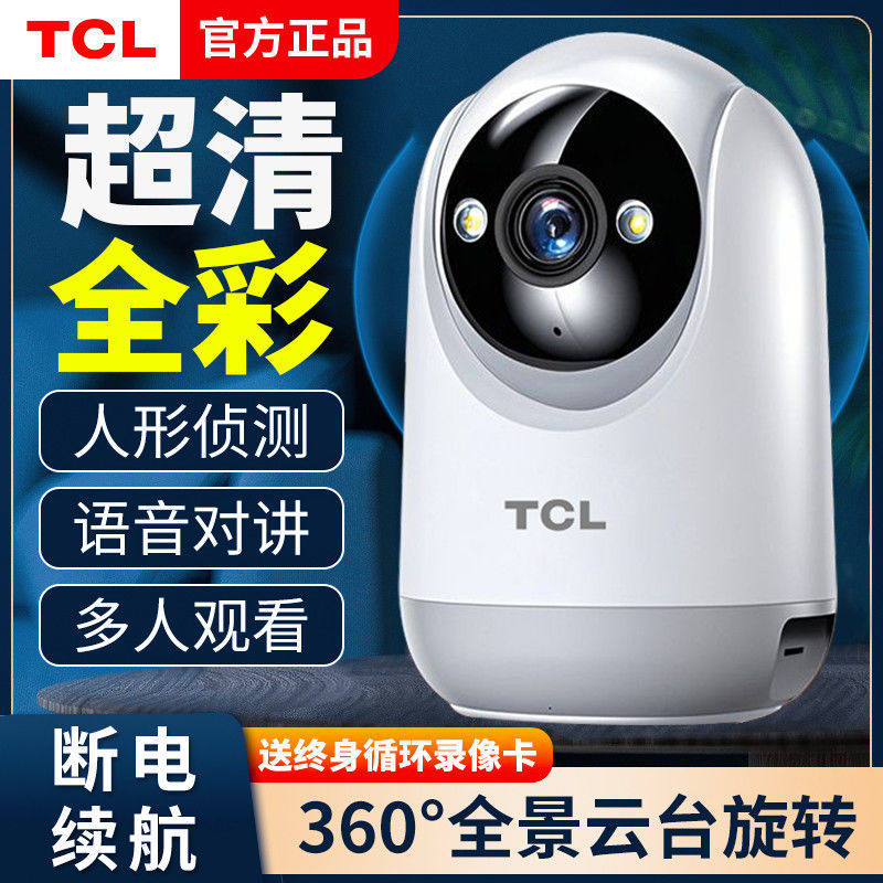 Tcl Indoor Surveillance Camera Home Monitor Two-Way Voice Intercom Mobile Phone Remote Hd 360 ° Panoramic