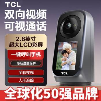 Tcl Video Surveillance Camera New Model for Home Use 360 ° Ultra-High-Definition Remote Panoramic Viewing of the Elderly and Children Via Mobile Phones